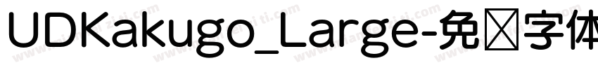 UDKakugo_Large字体转换