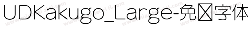 UDKakugo_Large字体转换