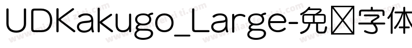 UDKakugo_Large字体转换