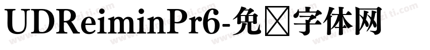 UDReiminPr6字体转换