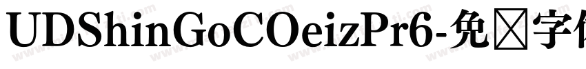 UDShinGoCOeizPr6字体转换
