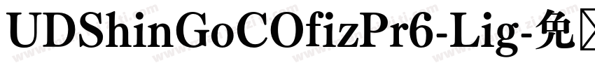 UDShinGoCOfizPr6-Lig字体转换