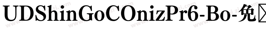UDShinGoCOnizPr6-Bo字体转换