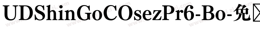 UDShinGoCOsezPr6-Bo字体转换
