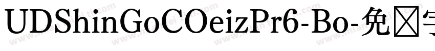 UDShinGoCOeizPr6-Bo字体转换