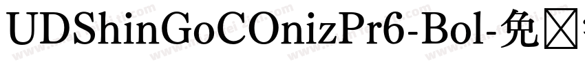 UDShinGoCOnizPr6-Bol字体转换