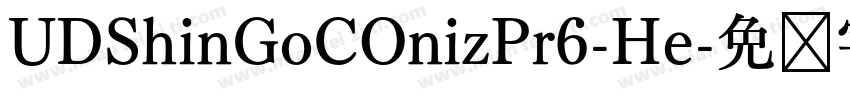 UDShinGoCOnizPr6-He字体转换