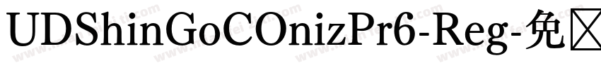 UDShinGoCOnizPr6-Reg字体转换