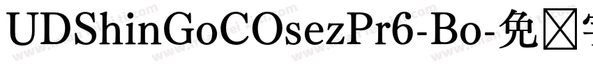 UDShinGoCOsezPr6-Bo字体转换