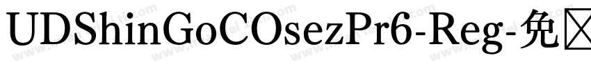 UDShinGoCOsezPr6-Reg字体转换