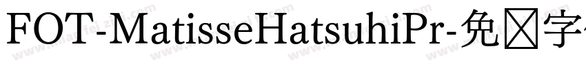 FOT-MatisseHatsuhiPr字体转换