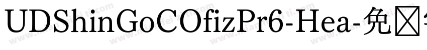 UDShinGoCOfizPr6-Hea字体转换