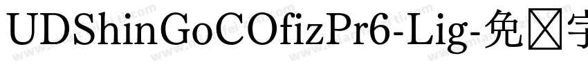 UDShinGoCOfizPr6-Lig字体转换