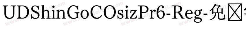 UDShinGoCOsizPr6-Reg字体转换
