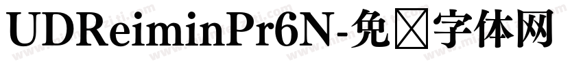UDReiminPr6N字体转换