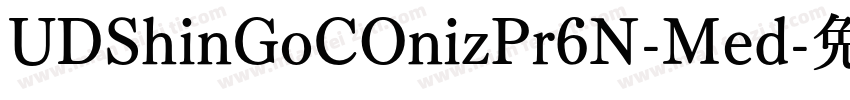 UDShinGoCOnizPr6N-Med字体转换
