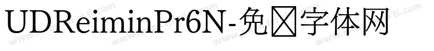 UDReiminPr6N字体转换