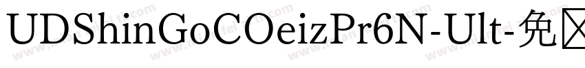 UDShinGoCOeizPr6N-Ult字体转换