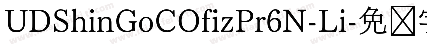 UDShinGoCOfizPr6N-Li字体转换