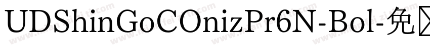 UDShinGoCOnizPr6N-Bol字体转换