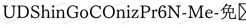 UDShinGoCOnizPr6N-Me字体转换