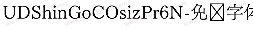 UDShinGoCOsizPr6N字体转换