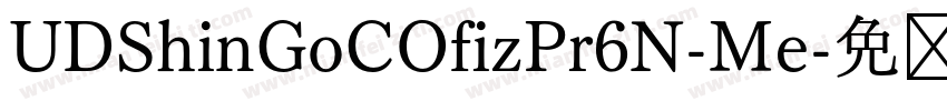 UDShinGoCOfizPr6N-Me字体转换
