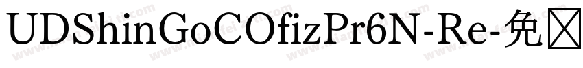 UDShinGoCOfizPr6N-Re字体转换