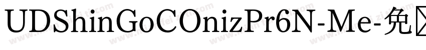 UDShinGoCOnizPr6N-Me字体转换