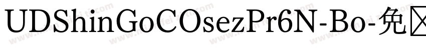 UDShinGoCOsezPr6N-Bo字体转换