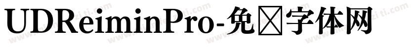 UDReiminPro字体转换