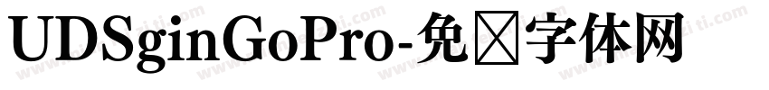 UDSginGoPro字体转换