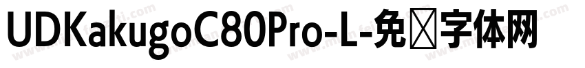 UDKakugoC80Pro-L字体转换