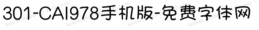 301-CAI978手机版字体转换