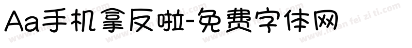 Aa手机拿反啦字体转换