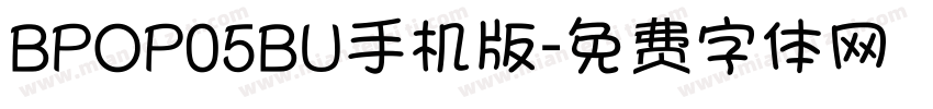 BPOP05BU手机版字体转换