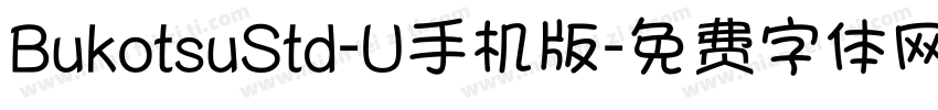 BukotsuStd-U手机版字体转换