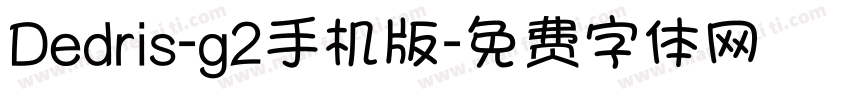 Dedris-g2手机版字体转换