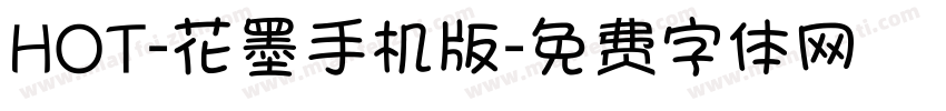 HOT-花墨手机版字体转换