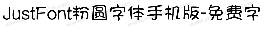 JustFont粉圆字体手机版字体转换
