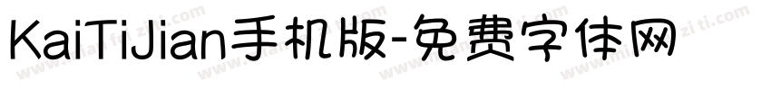 KaiTiJian手机版字体转换