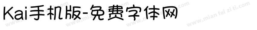 Kai手机版字体转换