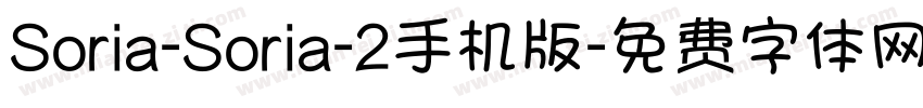 Soria-Soria-2手机版字体转换