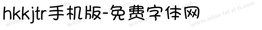 hkkjtr手机版字体转换