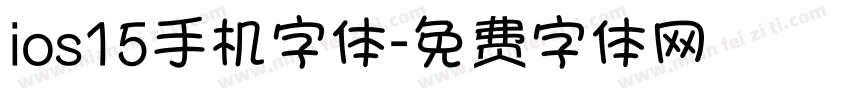 ios15手机字体字体转换