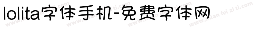 lolita字体手机字体转换
