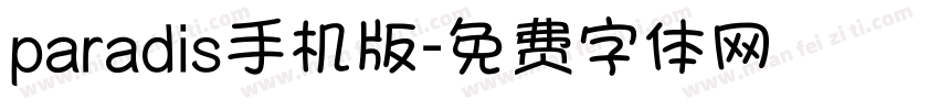 paradis手机版字体转换