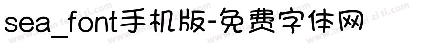 sea_font手机版字体转换