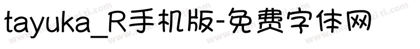 tayuka_R手机版字体转换
