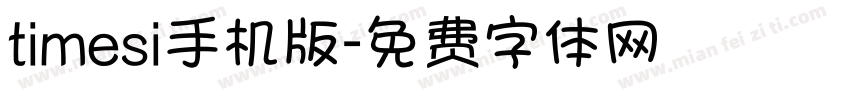 timesi手机版字体转换